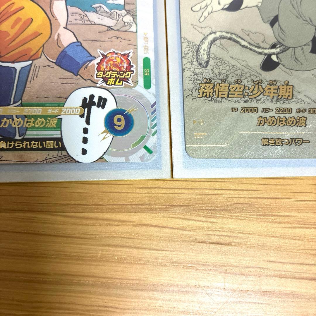 ドラゴンボール スーパーダイバーズ 40th 孫悟空:パラレル