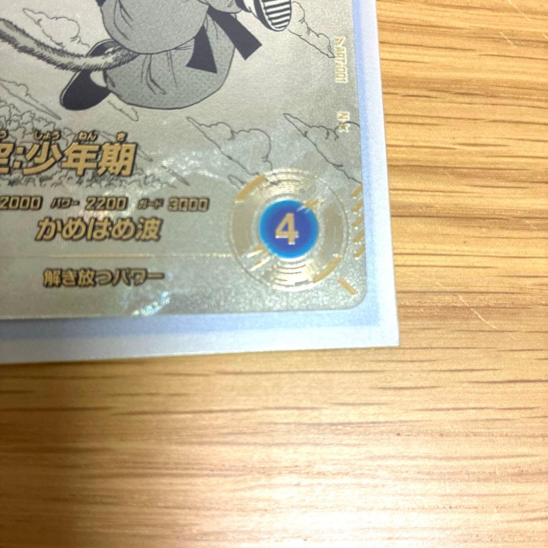 ドラゴンボール スーパーダイバーズ 40th 孫悟空:パラレル