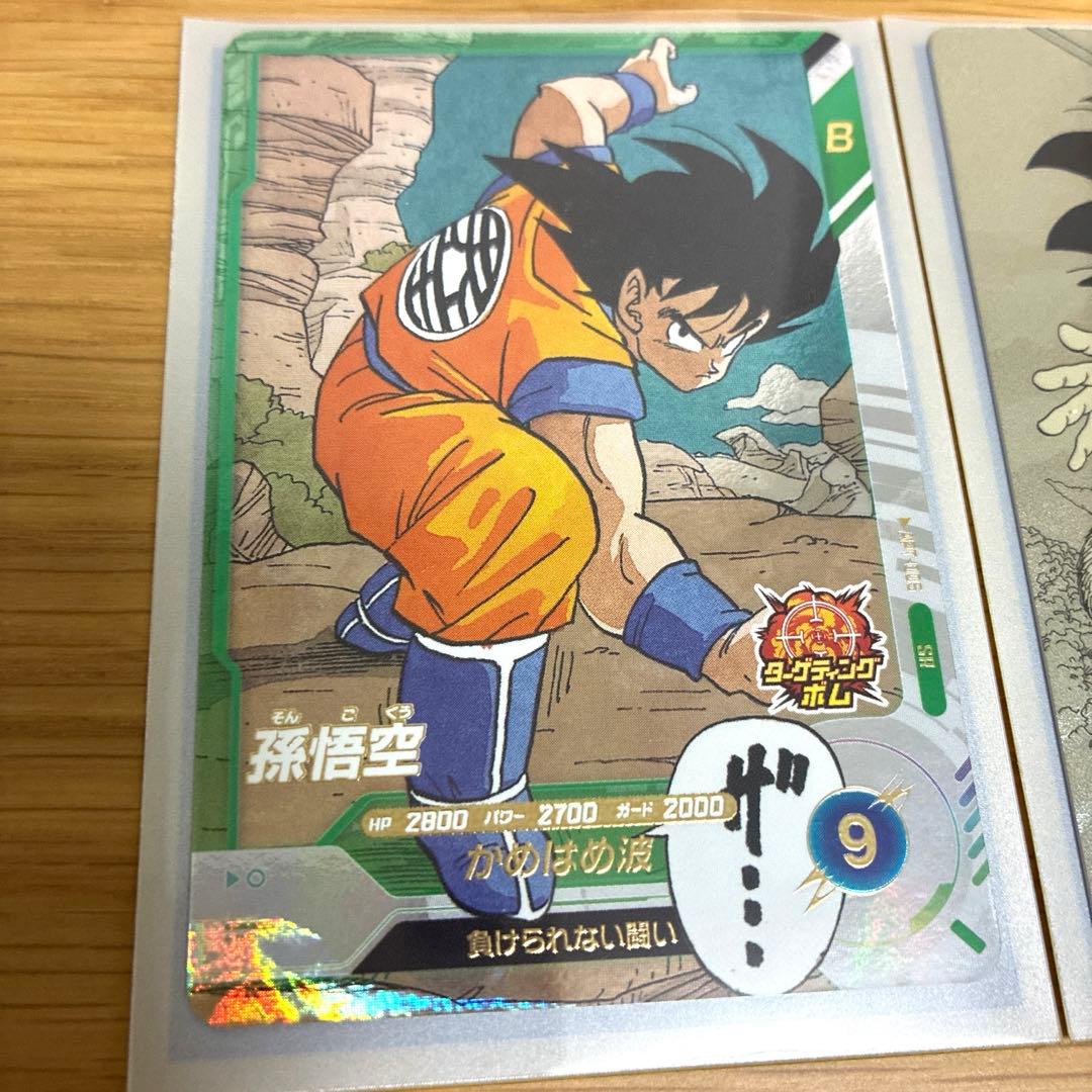 ドラゴンボール スーパーダイバーズ 40th 孫悟空:パラレル