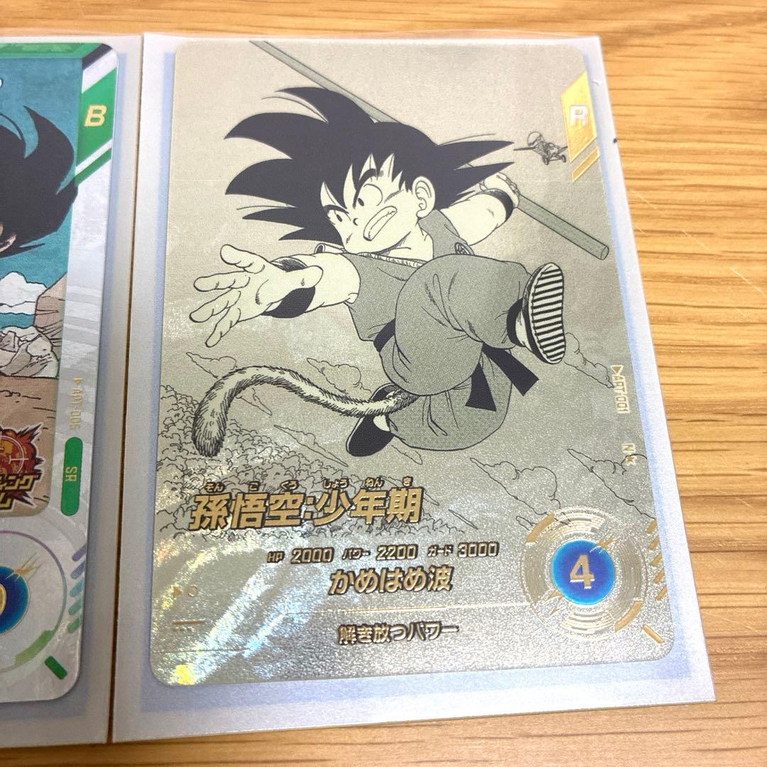 ドラゴンボール スーパーダイバーズ 40th 孫悟空:パラレル