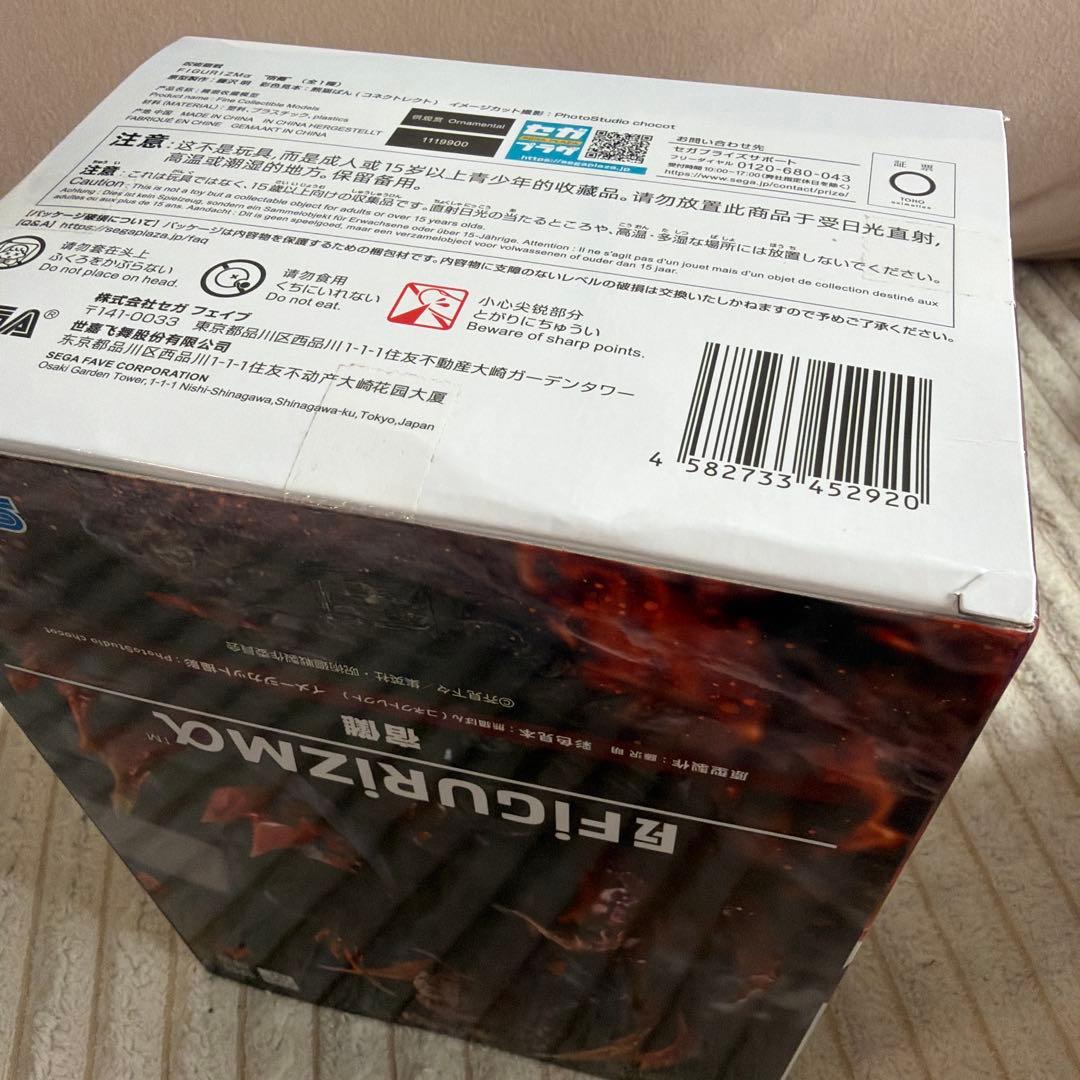 呪術廻戦FIGURIZMα 魔虚羅&宿儺 フィギュア　箱ダメージあり
