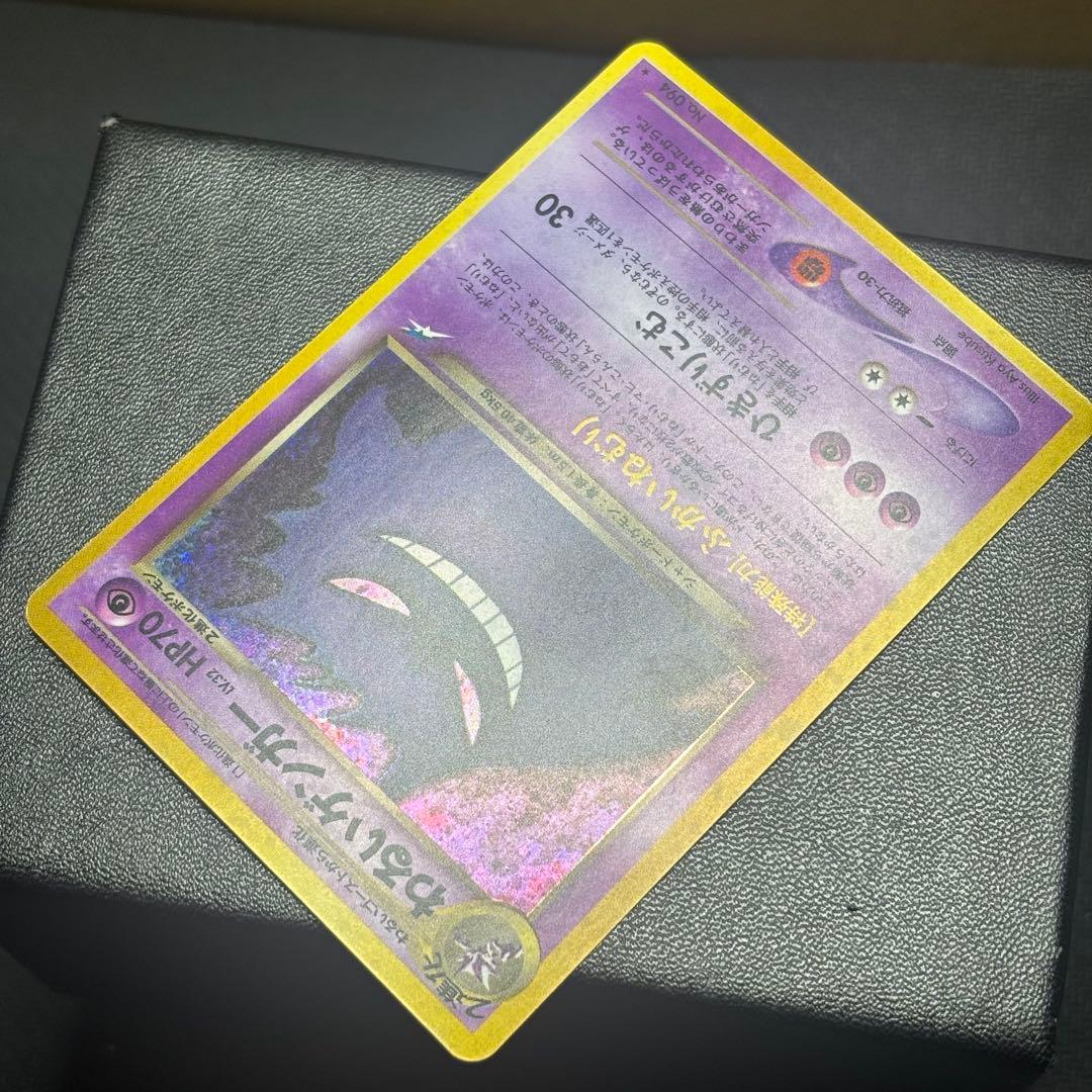 ポケモンカード　わるいゲンガー　旧裏　良品　高騰　希少　Dark Gengar