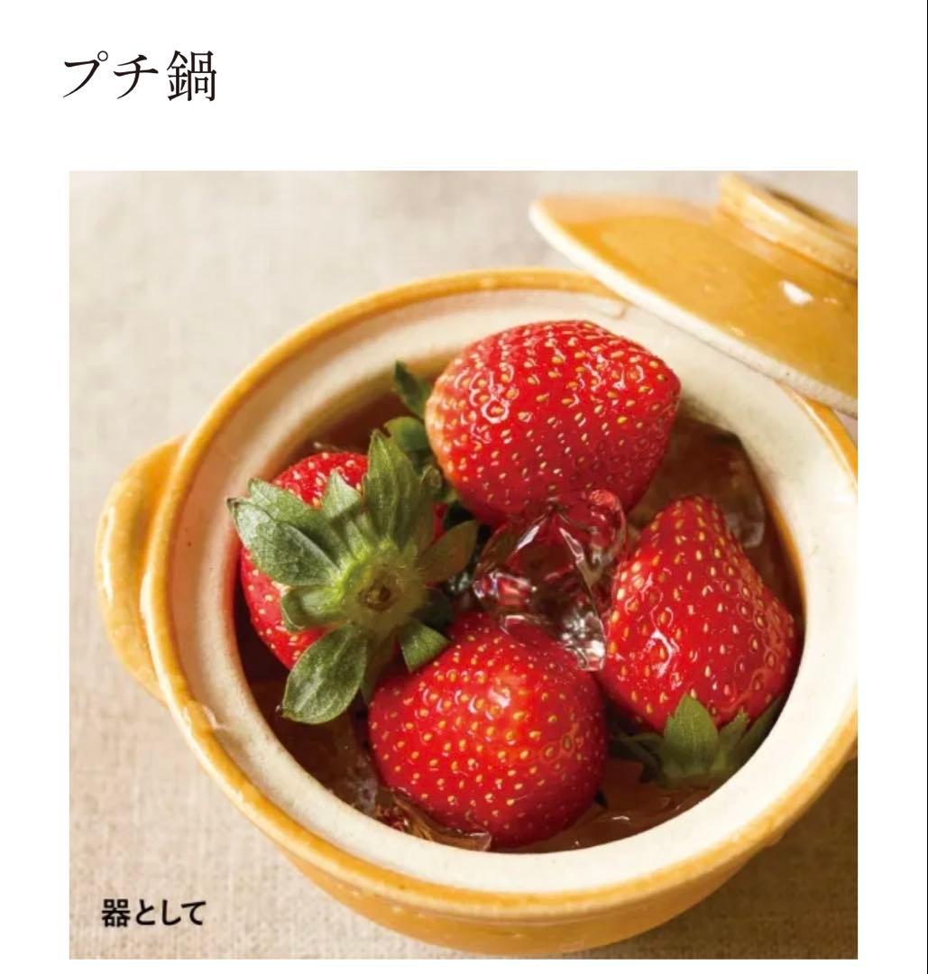 新品未使用　永谷園　伊賀焼窯元　プチ鍋黒4個セット