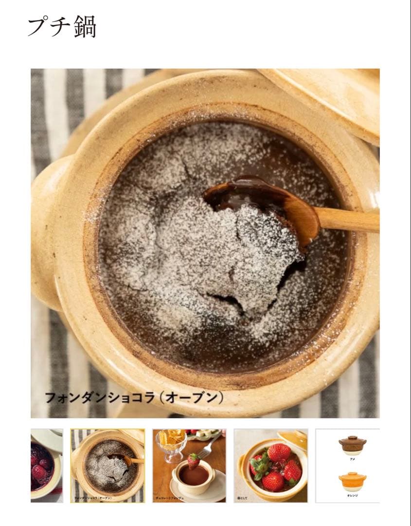 新品未使用　永谷園　伊賀焼窯元　プチ鍋黒4個セット