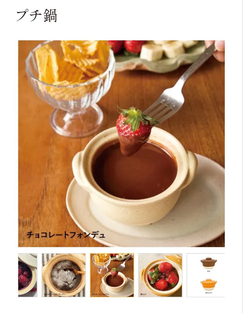 新品未使用　永谷園　伊賀焼窯元　プチ鍋黒4個セット