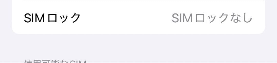 iPhoneSE 第3世代 ホワイト本体 128GB SIMフリー　美品