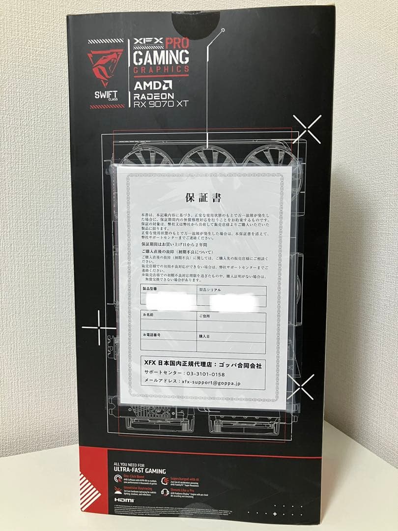 【新品•正規品•納品書有】XFX RX9070XT SWIFT 16GB (白)