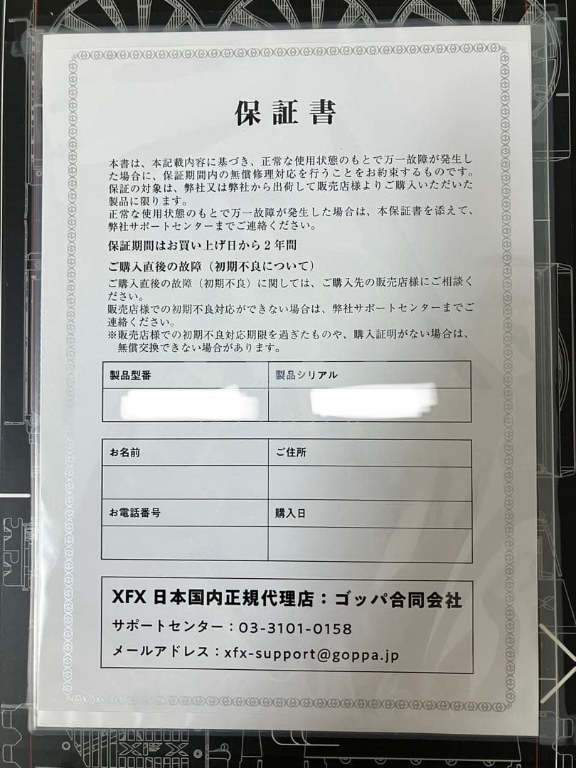 【新品•正規品•納品書有】XFX RX9070XT SWIFT 16GB (白)