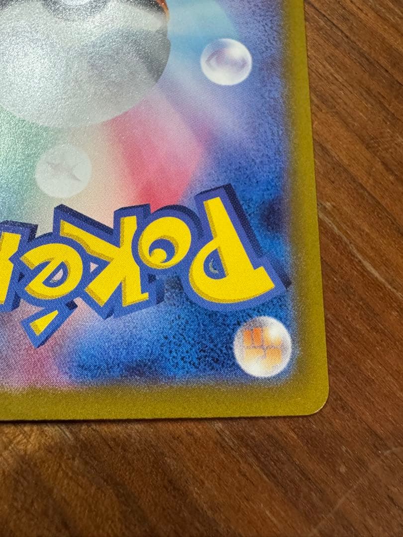 【美品】ポケモンカード サンダーex SAR SV2a ポケモンカード151