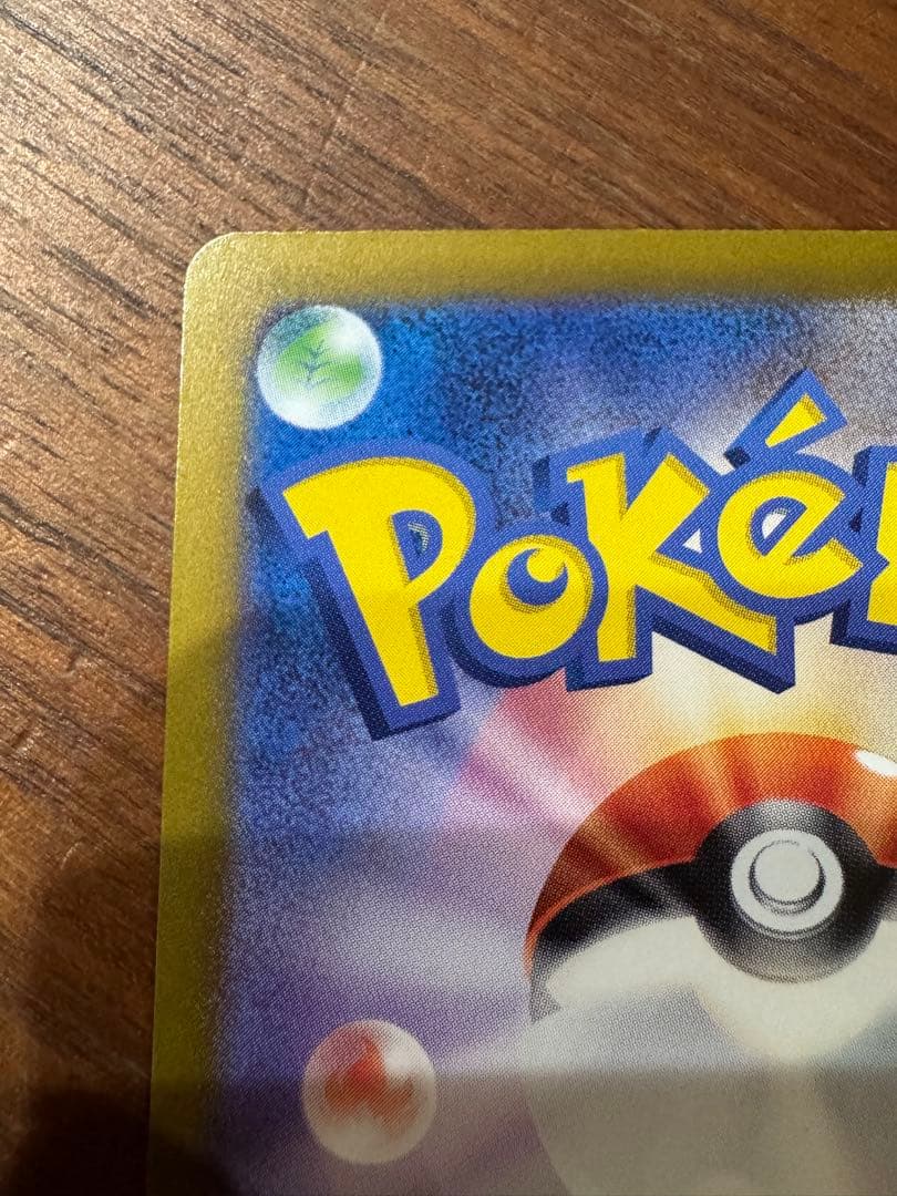 【美品】ポケモンカード サンダーex SAR SV2a ポケモンカード151