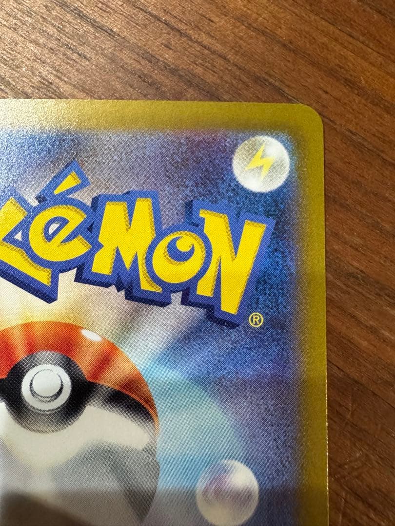 【美品】ポケモンカード サンダーex SAR SV2a ポケモンカード151