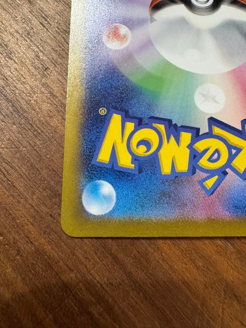 【美品】ポケモンカード サンダーex SAR SV2a ポケモンカード151