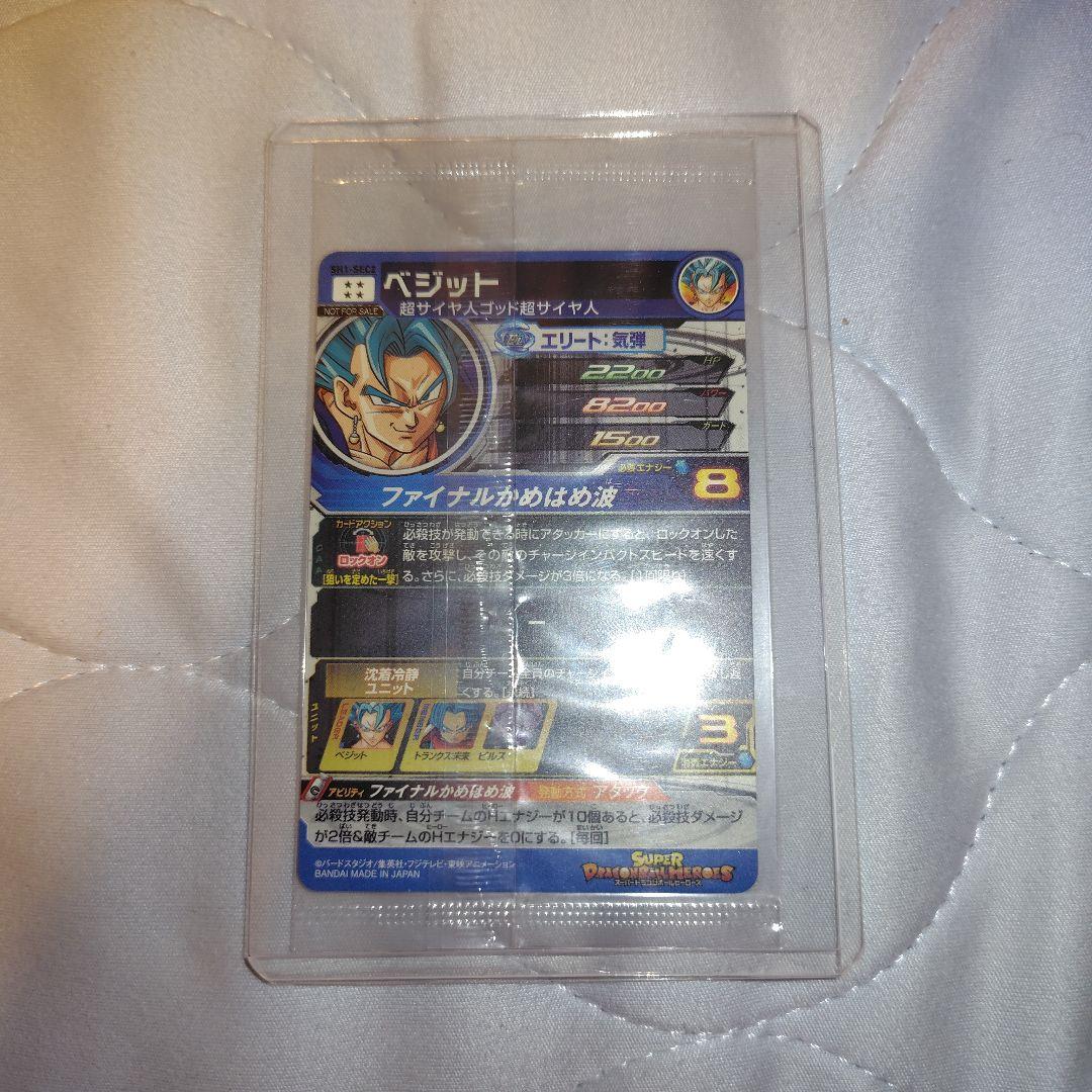 スーパードラゴンボールヒーローズ まとめ売り 引退品