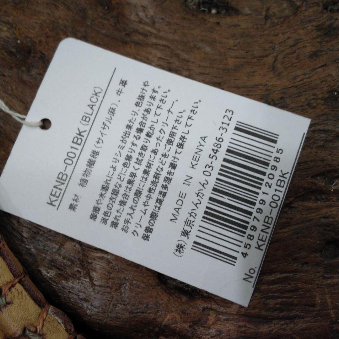 アフリカ　ケニア　新品タグ付き　サイザル麻バック　Brack　L