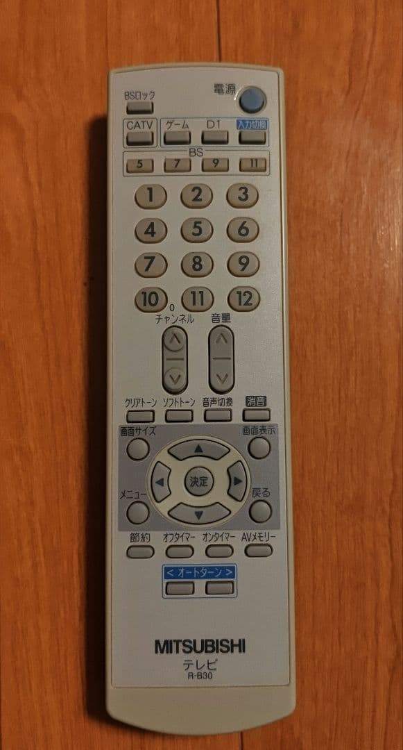 三菱製　28型ブラウン管テレビ