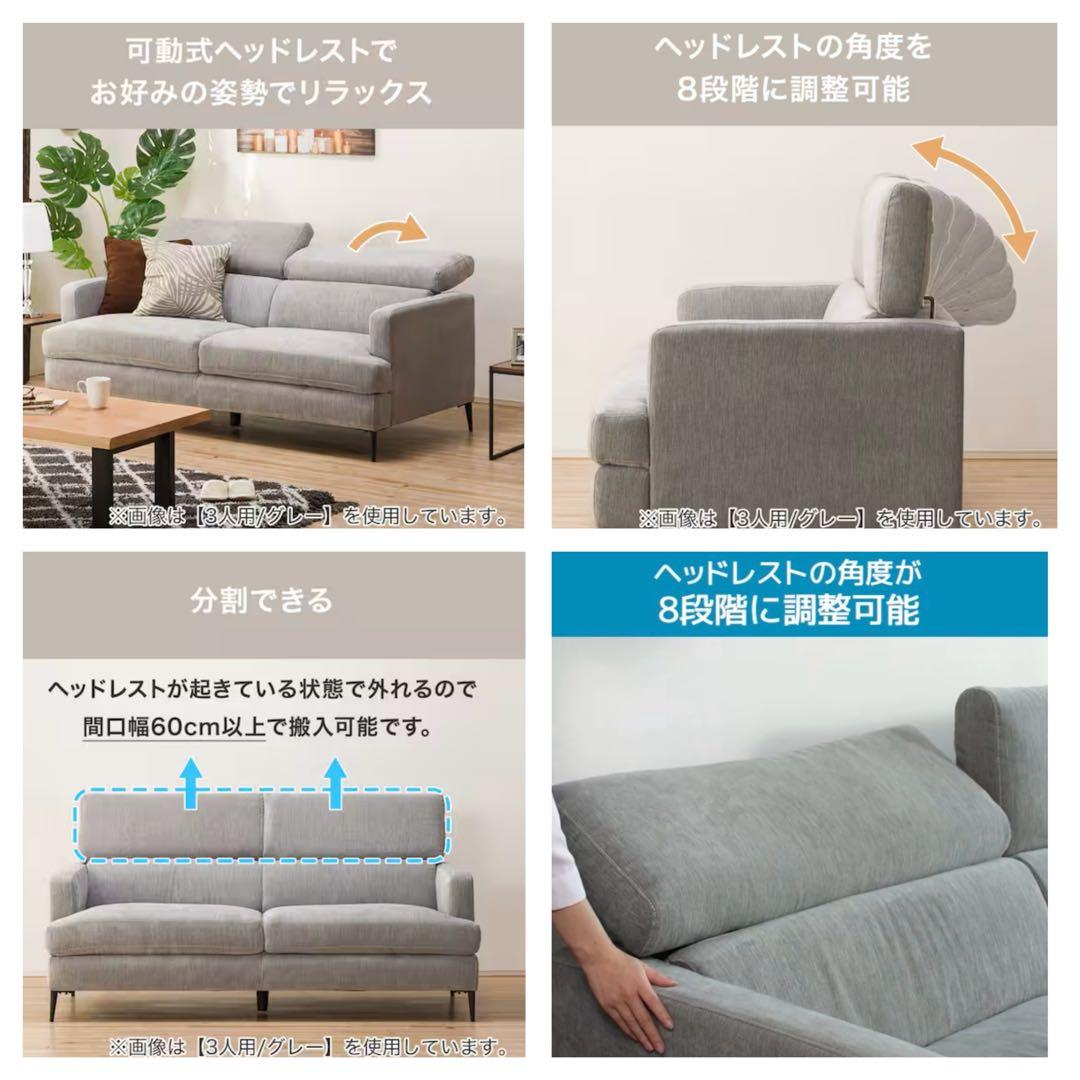 【神奈川県厚木市引取希望】ニトリ2人掛けソファ 布張りタイプ サザーラ GY