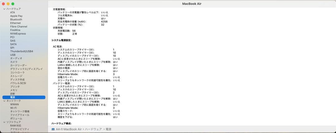 美品:MacBook Air (13-inch) 512G ,i5,放電56回
