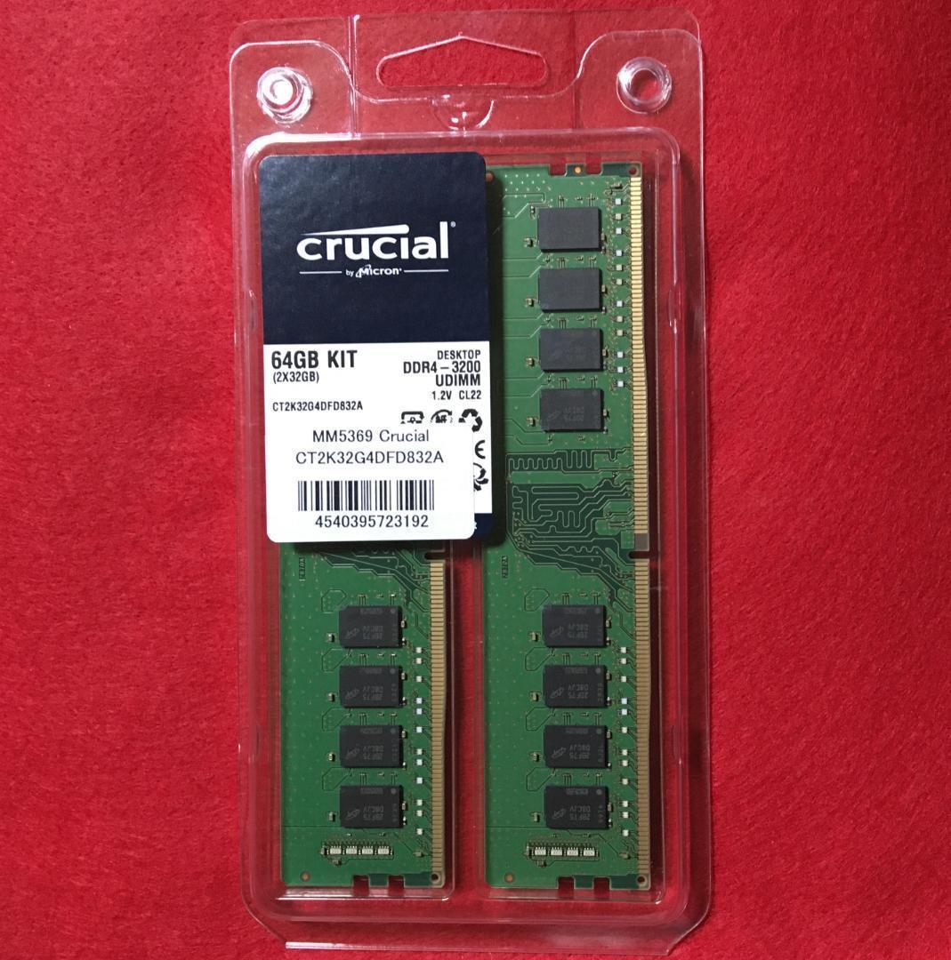 新品 高品質 メモリ Crucial DDR4 PC4-25600 32GB×2