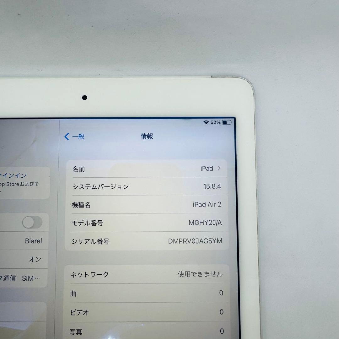 【新品バッテリー】iPadAir2 64GB本体 シルバーDocomo