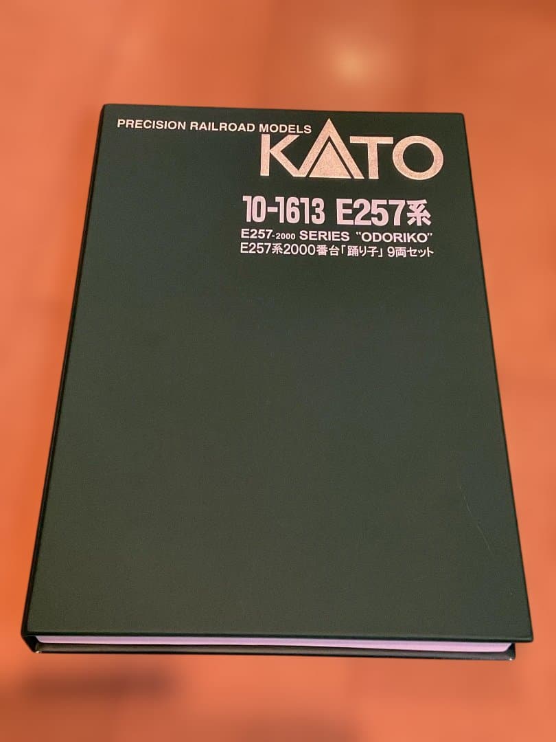 KATO E257系踊り子9両セット