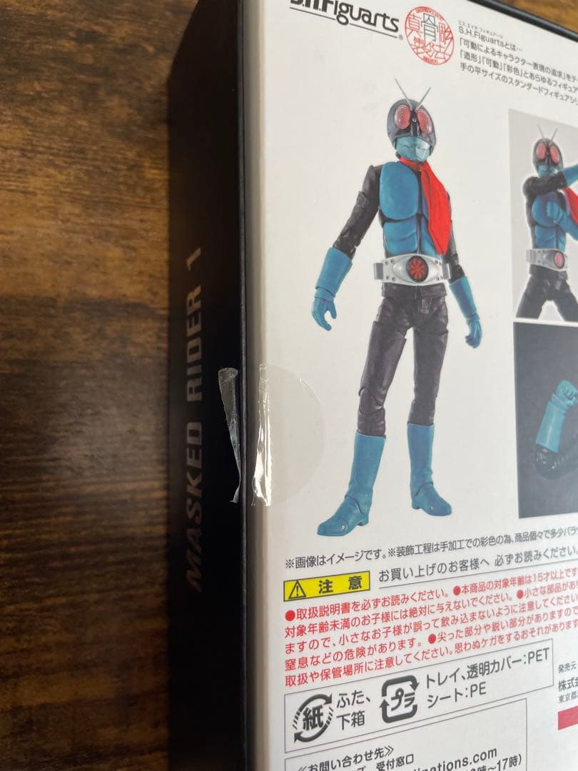 S.H.Figuarts （真骨頂製法）仮面ライダー旧1号