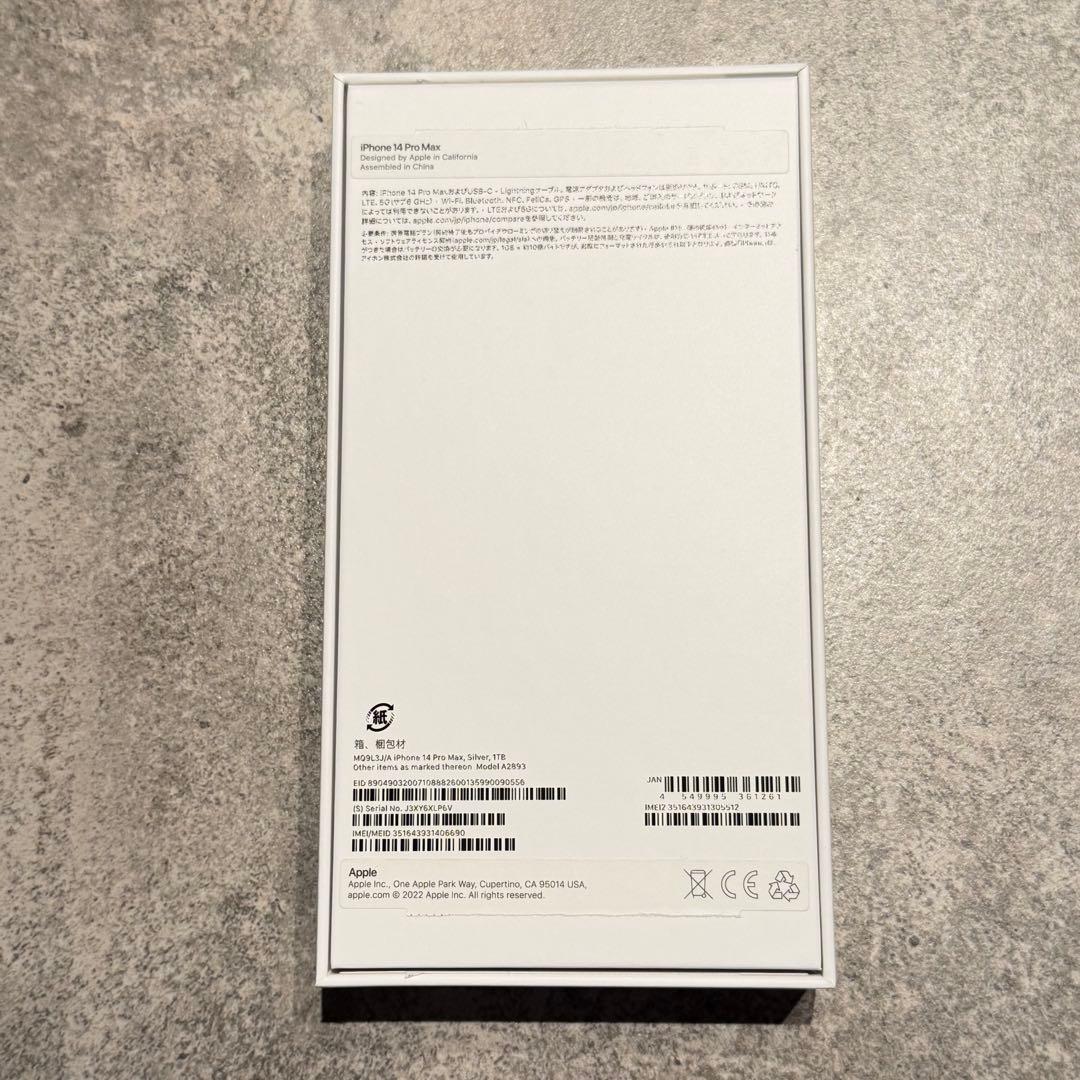 Apple iPhone 14 Pro Max 1TB シルバー　※端子不良