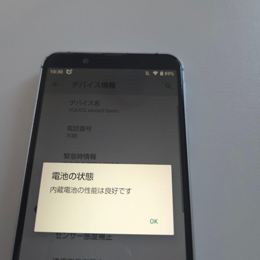 AQUOS sense3 basic アンドロイド11 シムフリー ７２５