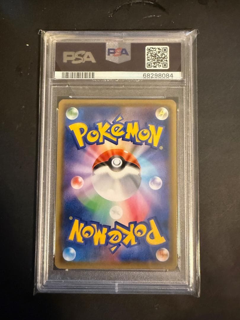 ポケモンカード TAG TEAM GX #185 PSA10