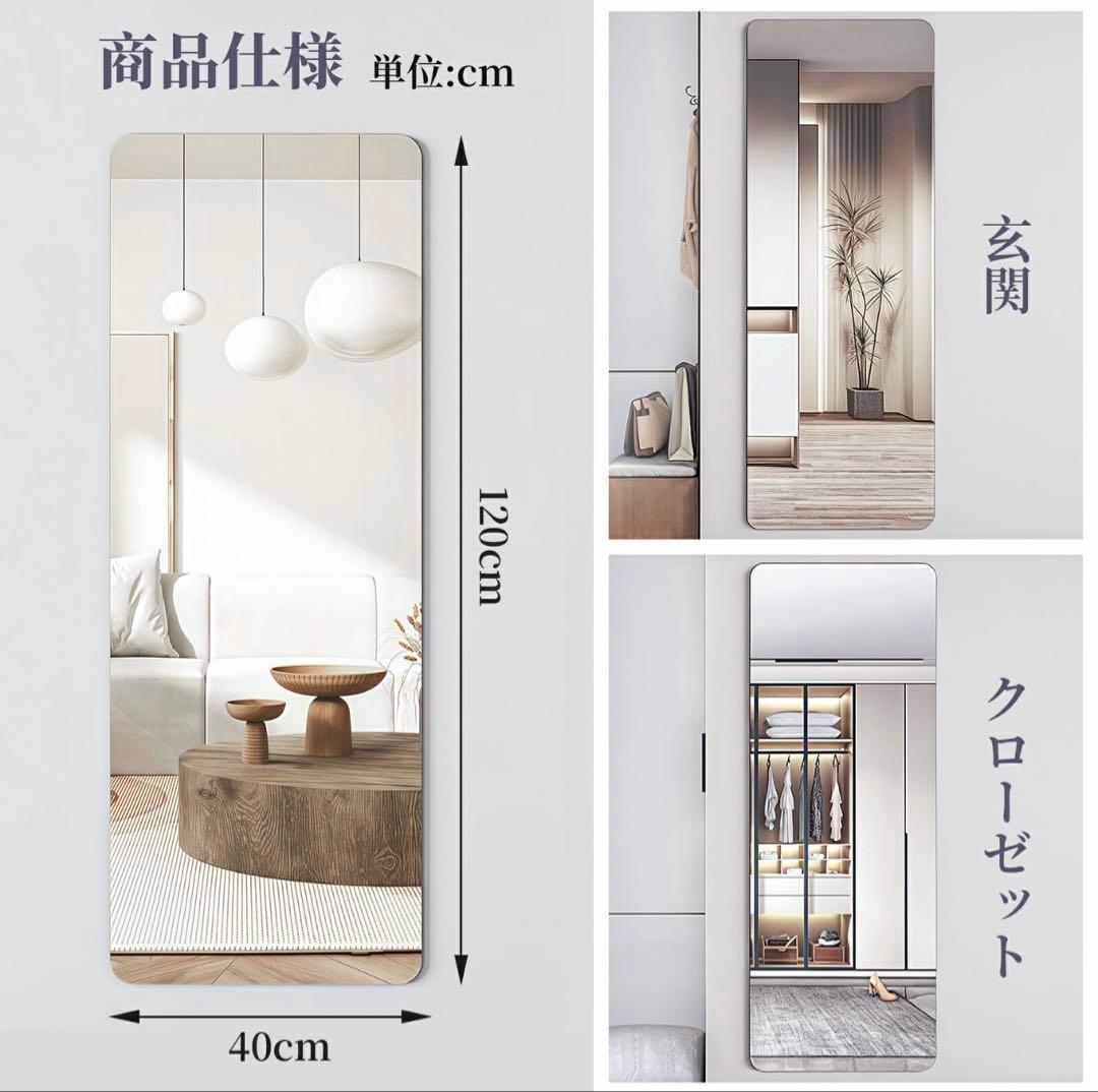 3枚セット 割れない鏡 全身鏡 姿見 幅40✖️高120 超軽量どこでも貼れる 壁