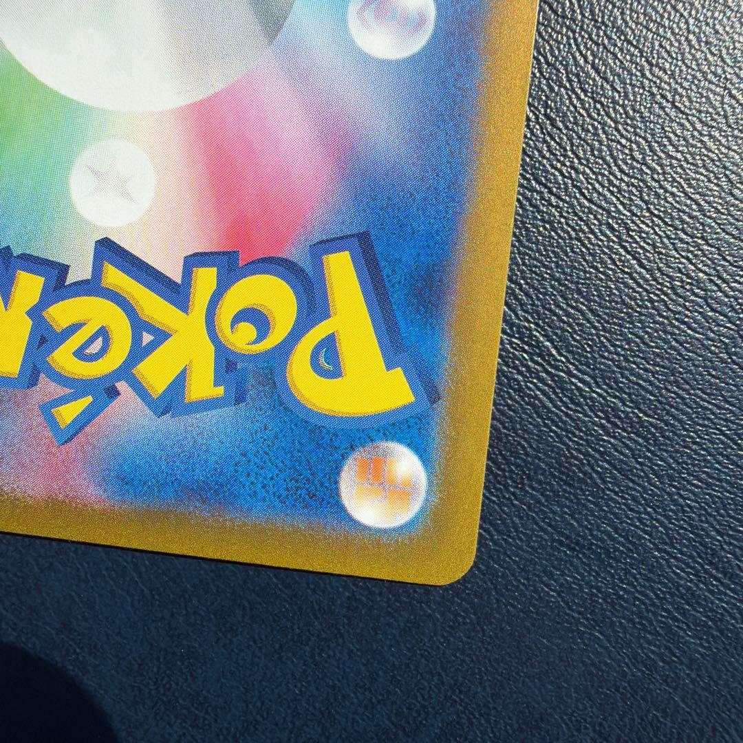 リザードンex SAR SV2a ポケモンカード151