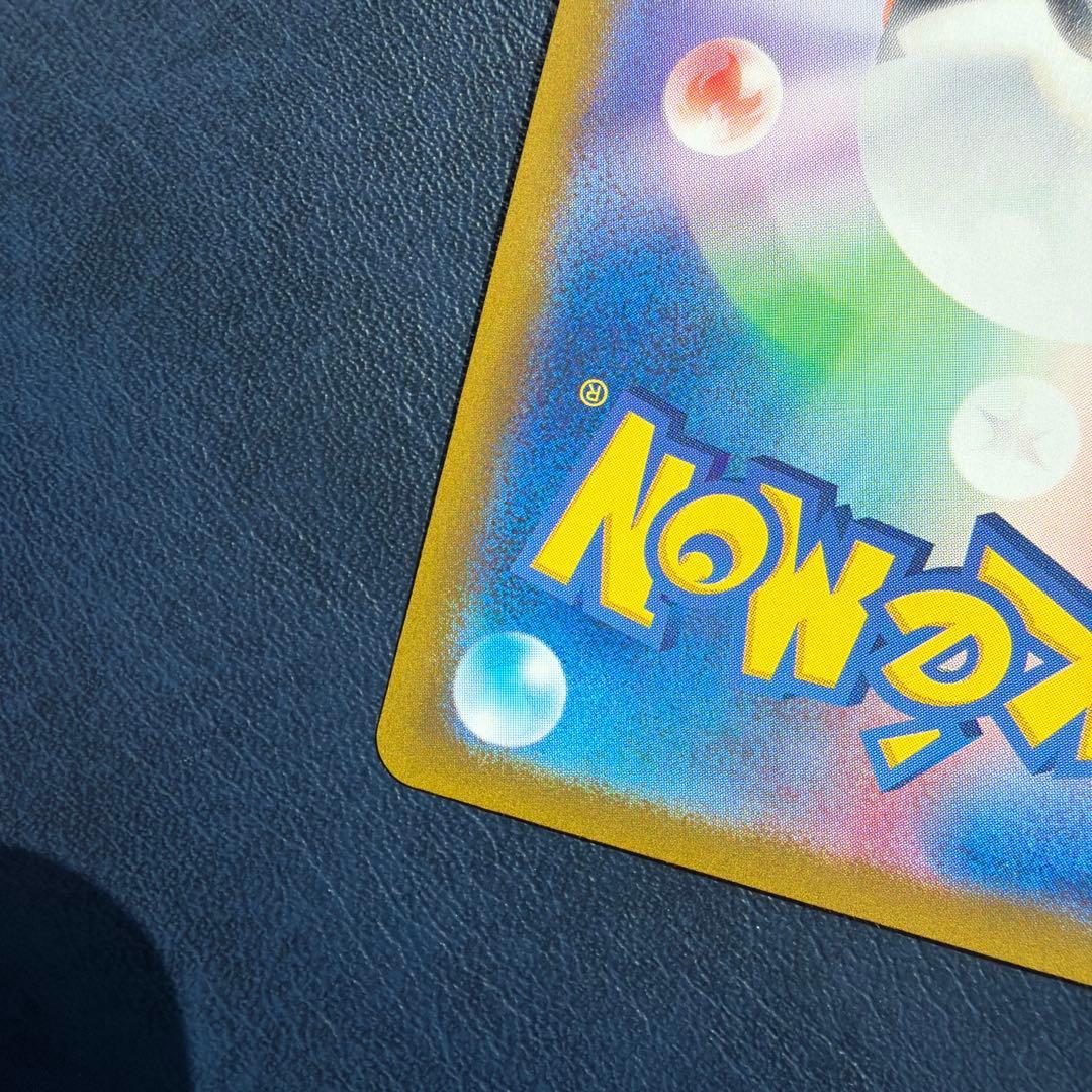 リザードンex SAR SV2a ポケモンカード151