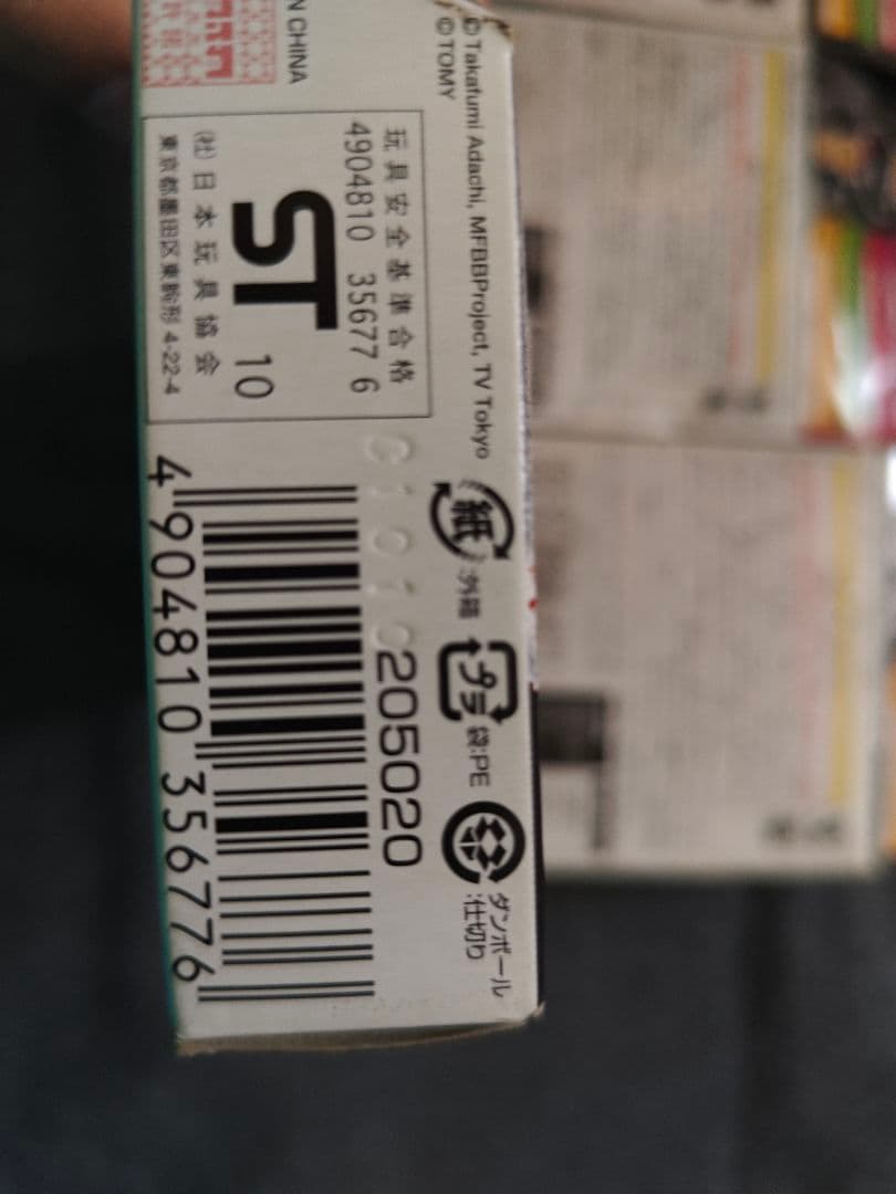 メタルファイトベイブレード 3種