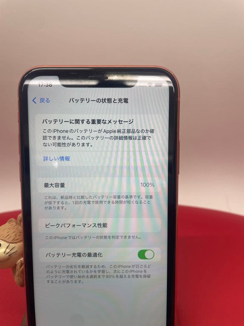 ヨ*ー様 Apple iPhone XR 64GB オレンジ バッテリー交換済み
