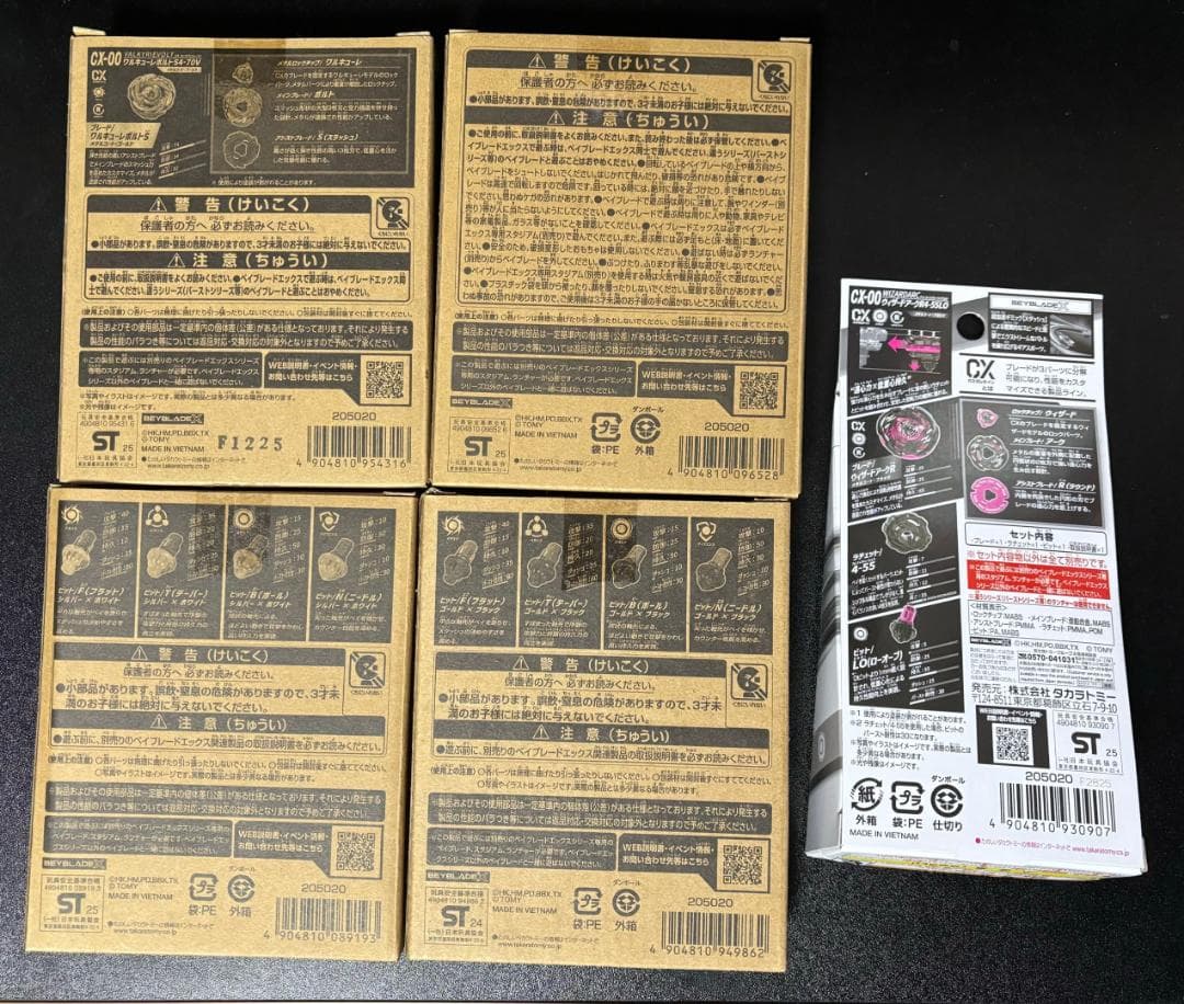新品未開封　ワルキューレボルト　赤エアロペガサスなど　まとめ売り　ベイブレードX