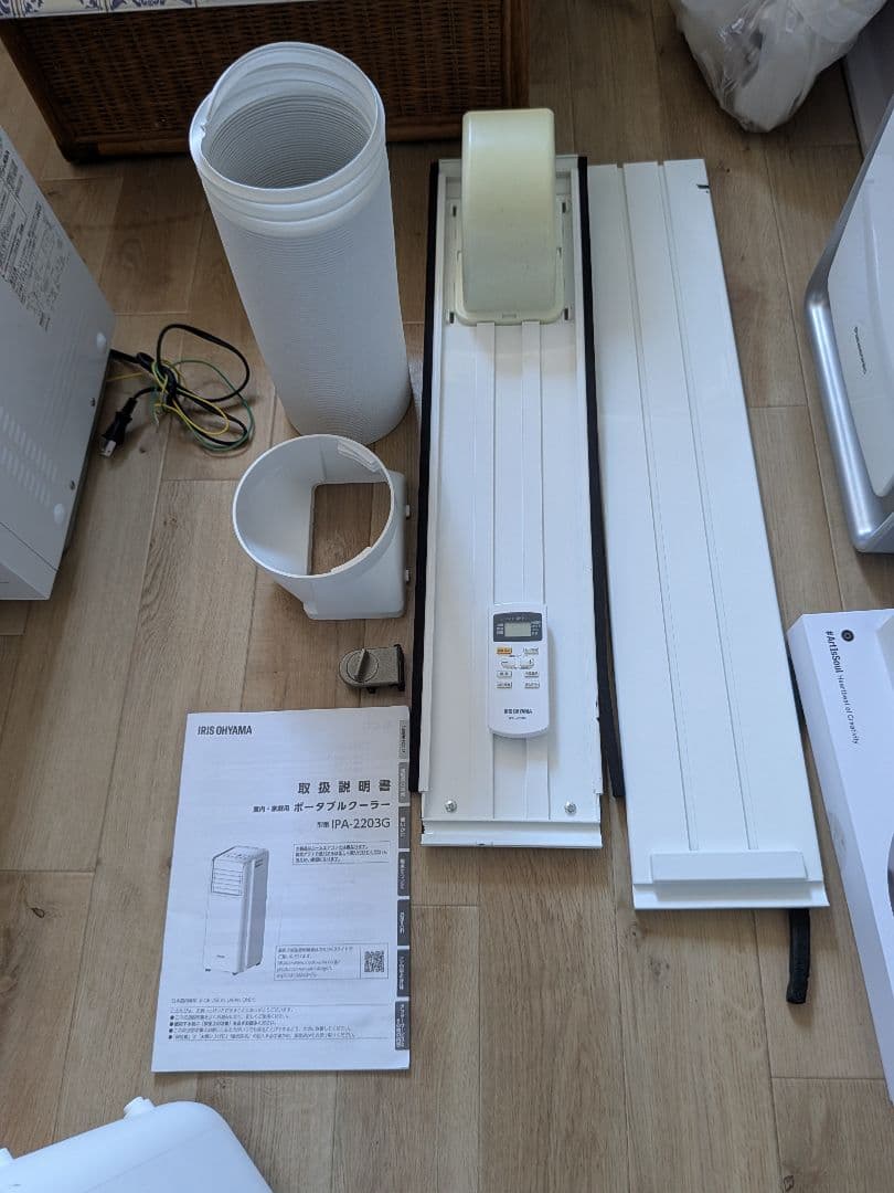2022年製 アイリスオーヤマ スポットクーラー エアコン IPA-2203G
