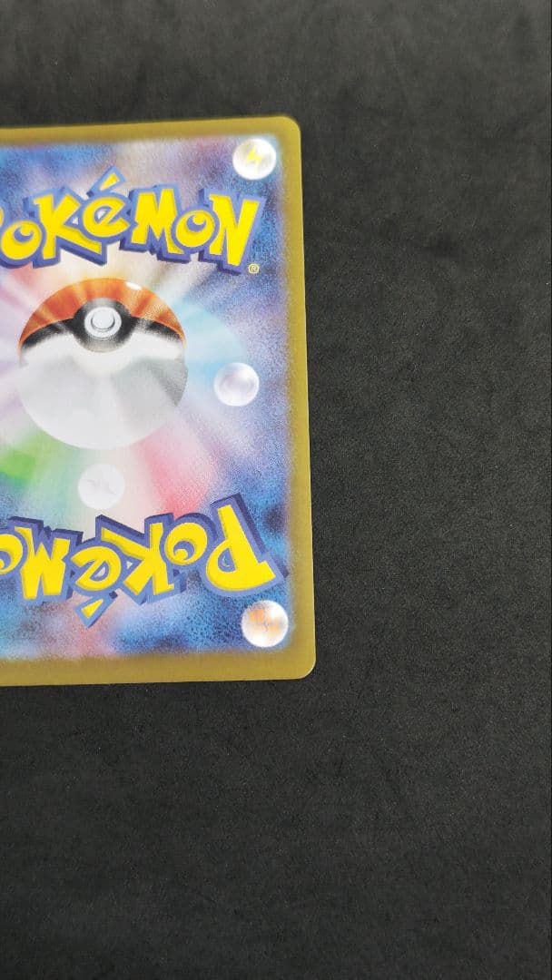 トウホクのピカチュウ　プロモ　③