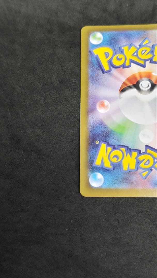 トウホクのピカチュウ　プロモ　③