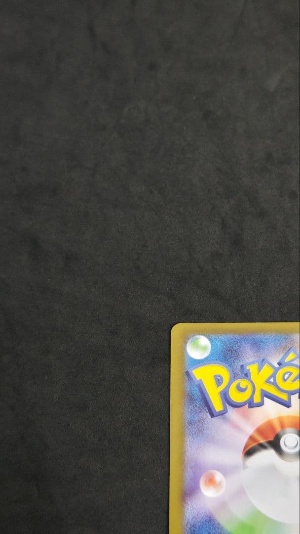 トウホクのピカチュウ　プロモ　③