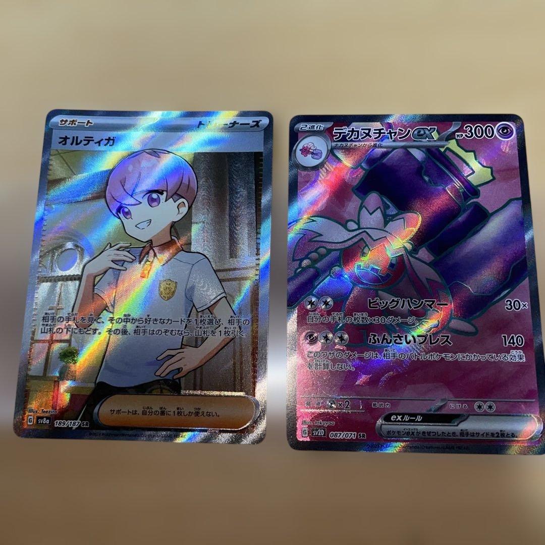 ポケモンSRまとめ売り