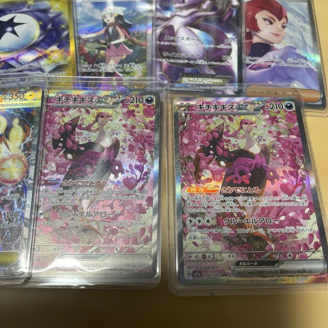 ポケモンSRまとめ売り