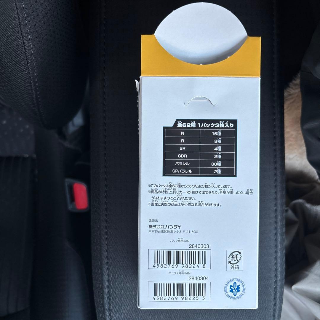 ドラゴンボール スーパーダイバーズ アドバンスパック 40周年記念 1ボックス分