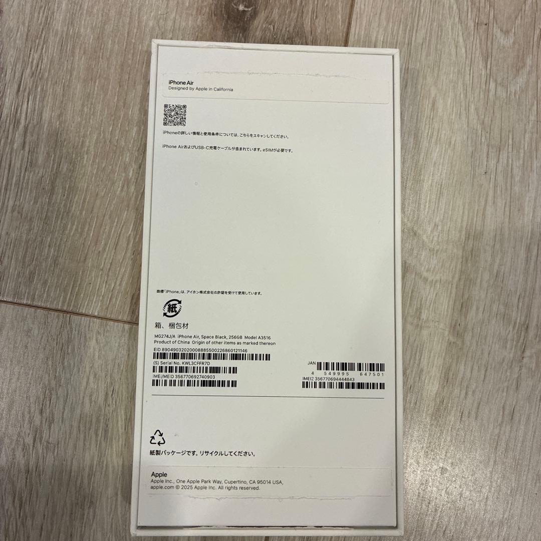 【バッテリー100%】iPhoneAir スペースブラック 256GB