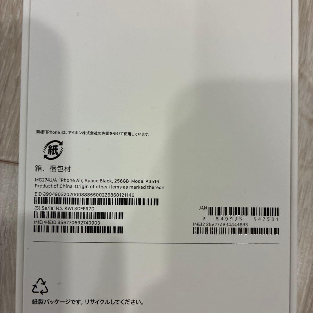 【バッテリー100%】iPhoneAir スペースブラック 256GB