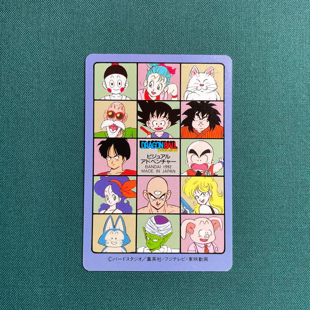 ドラゴンボール　ビジュアルアドベンチャー　139