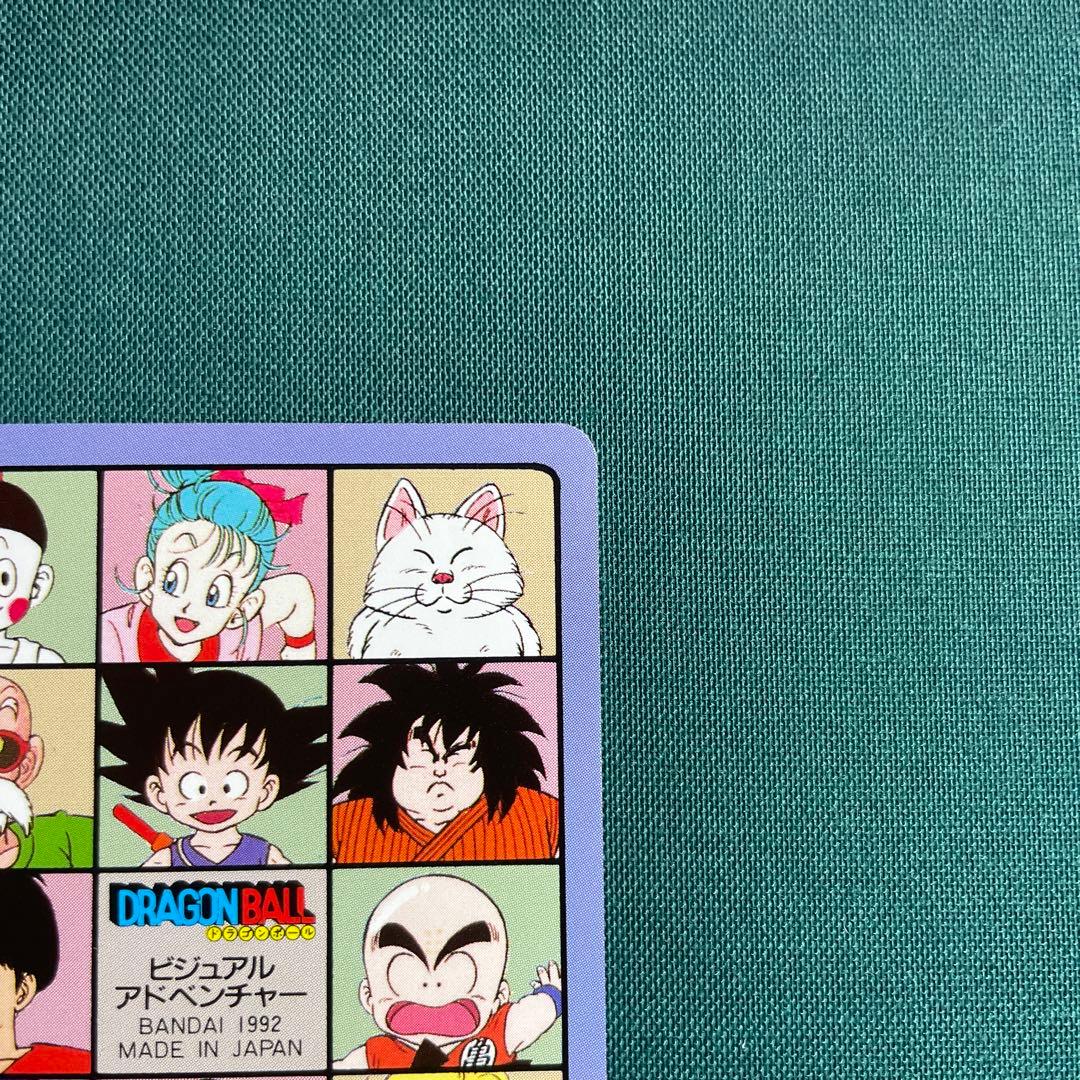 ドラゴンボール　ビジュアルアドベンチャー　139