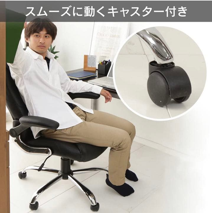 【早い者勝ち!!!】オフィスチェア 4台セット ほぼ未使用★★★