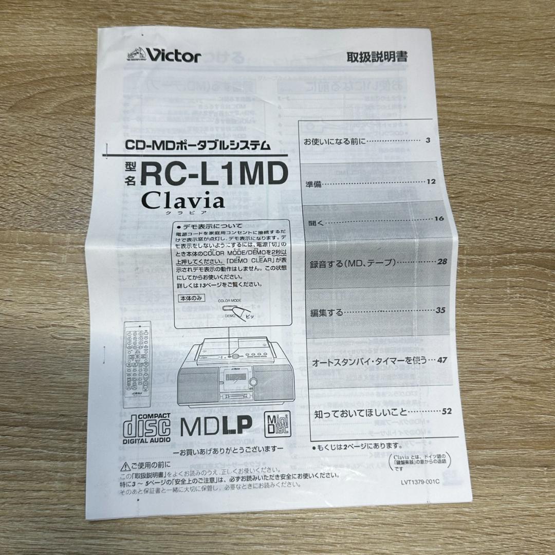 ☆Victor Clavia RC-L1MD CD/MDラジカセ 動作OK