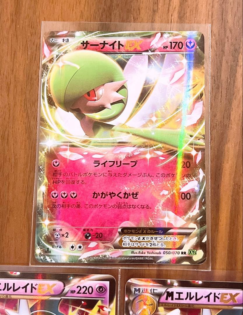 【美品】美品 ポケモンカード サーナイトEX RR XY5 タイダルストーム