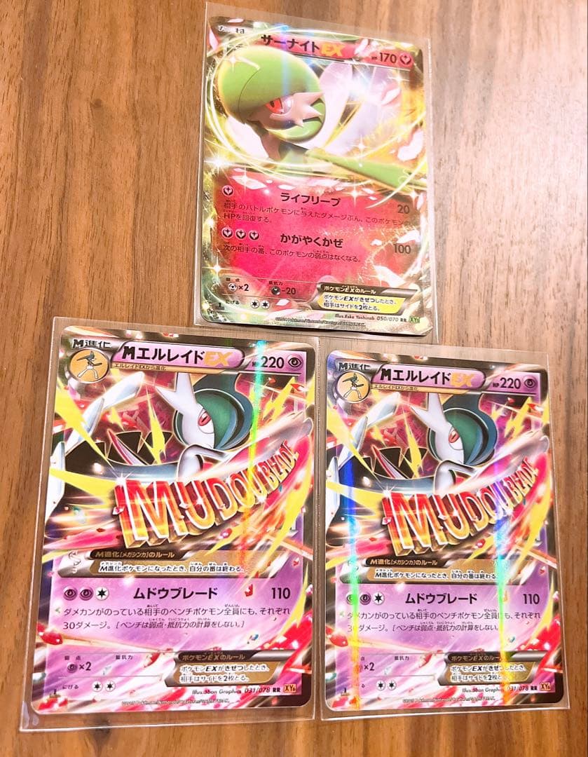 【美品】美品 ポケモンカード サーナイトEX RR XY5 タイダルストーム