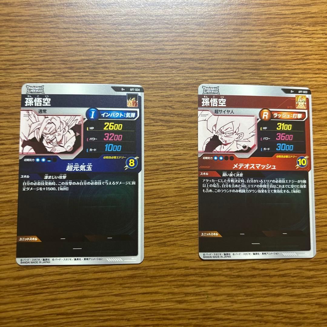 ドラゴンボールスーパーダイバーズ　アドバンスパック40th パラレル 孫悟空